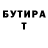 Бутират Butirat Jody Primal
