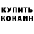 Марки NBOMe 1,8мг O Ali