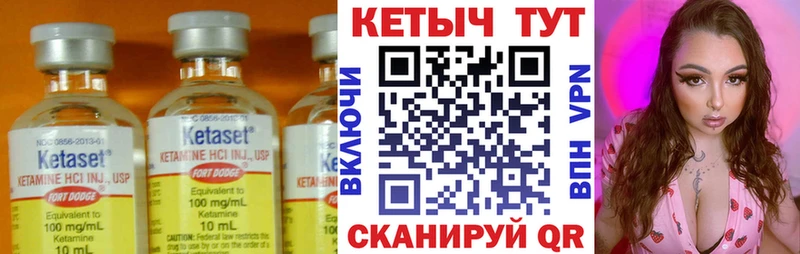Кетамин VHQ  Эртиль 