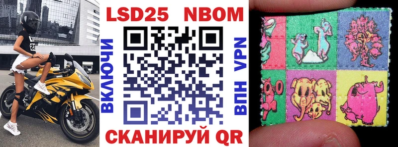 Марки N-bome 1500мкг  купить закладку  Эртиль 